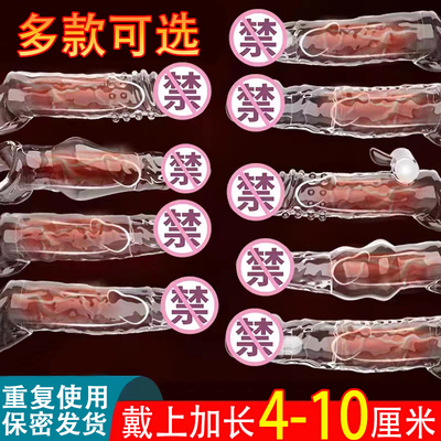 避孕安全套狼牙棒带刺大颗粒龟头阴茎套夫妻情趣增粗增大加粗加长