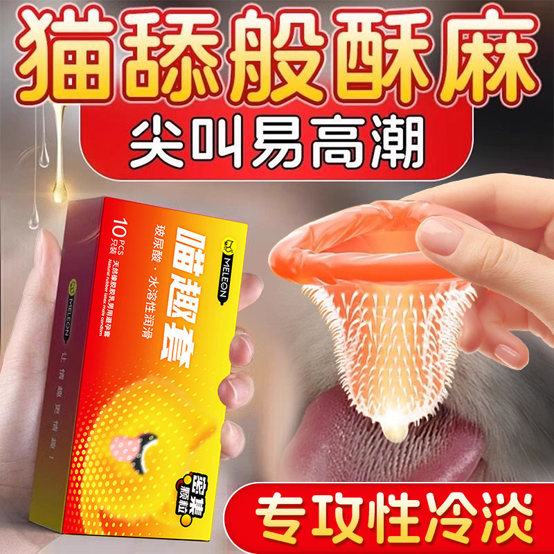 延时避孕套持久装安全套非防早泄男用超薄裸入情趣变态旗舰店正品