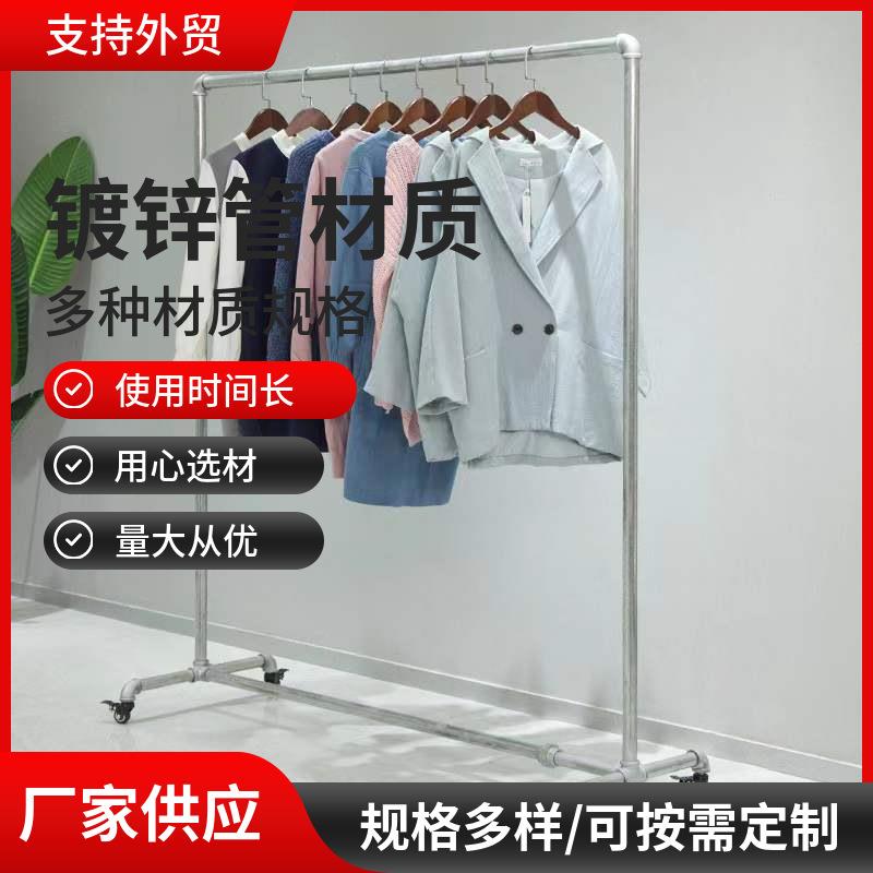 管道移动挂衣架阳台水管晾衣架落地龙门架晾衣杆服装展示架