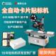 小型自动贴标机 吊牌卡片包袋袋不干胶贴标 高臻全自动贴标机 台式