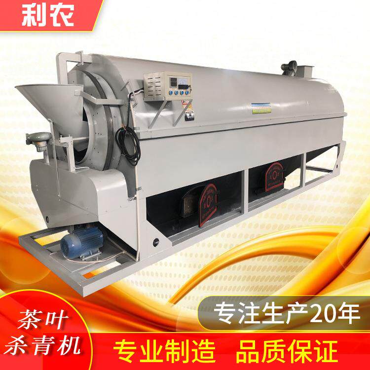 茶叶连续式杀青机滚筒式家用炒茶机器用电自动制茶叶设备