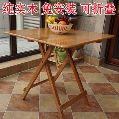 实木折叠桌学习桌简易桌子户外便携圆桌餐桌小户型饭桌家用方桌枱