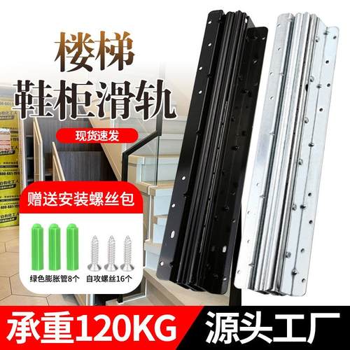 楼梯底柜滑轨加厚鞋柜酒柜三节轨抽屉托底滑道伸缩导轨重型滑轨