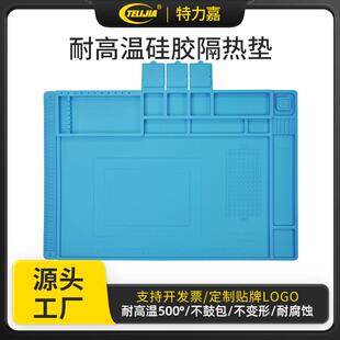 硅胶维修隔热垫 五金工具放置硅胶垫数码产品精密设备维修工作台