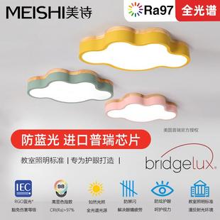 北欧风格 实木马卡龙儿童房卧室吸顶灯彩色书房云朵男孩幼儿园灯具