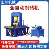 全自动粘土制砖机小型台式 混凝土砂石造砖机空心砖免烧砖彩砖设备