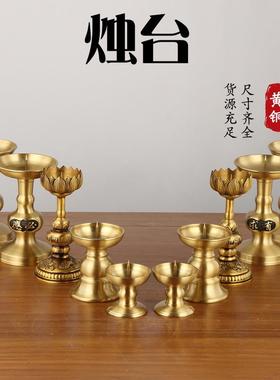 黄铜烛台一对家居佛堂供奉烛台结婚用龙凤呈祥烛台有求必应烛台