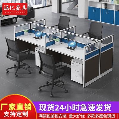 职员桌椅组合办公家具4四人位6屏风卡位员工电脑桌工位办公桌卡座