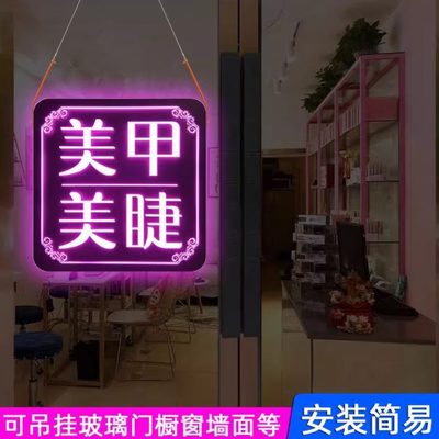 led广告牌门头制作美甲美容电子灯箱定制个性创意发光字店铺招牌