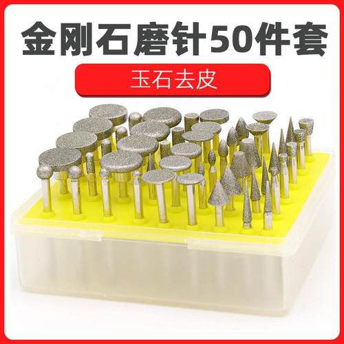 电磨配件 金刚石大打磨头 玉石玛瑙去皮开窗金刚砂磨针 50支盒装