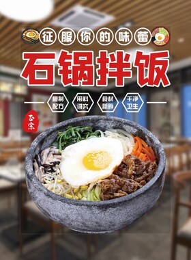创意个性店铺玻璃门贴纸r餐饮饭店窗户装扮石锅拌饭推拉门静电贴