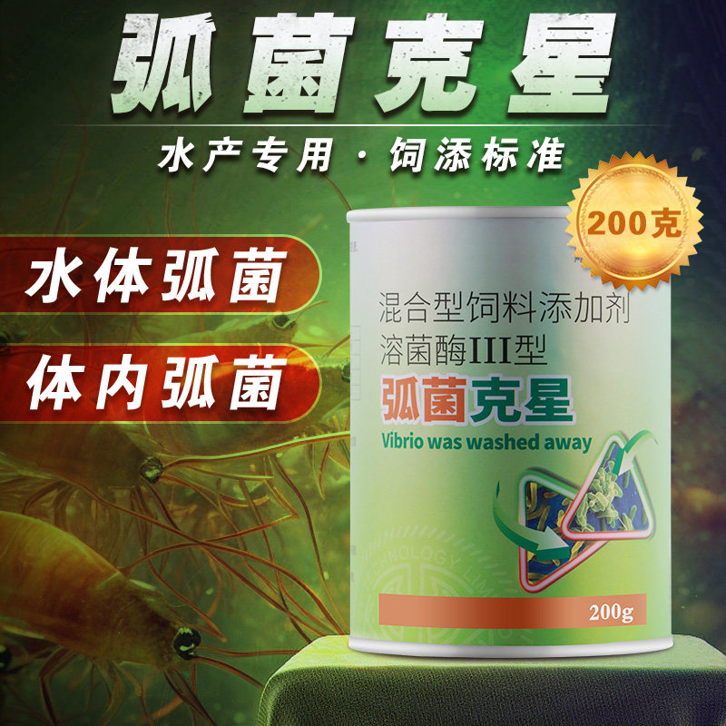 代替噬菌蛭弧菌水产养殖用控制弧菌克星龙虾螃蟹塘除有害菌调水王