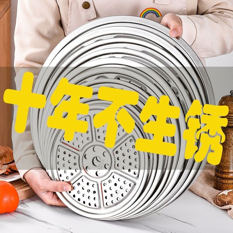 304不锈钢食品级加厚蒸片家用蒸馒头隔层蒸锅蒸架篦子20-50cm锅帘