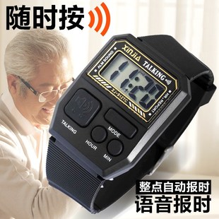 老人一键语音报时电子表 中u老年手表 盲人表 女式男式表 整点报