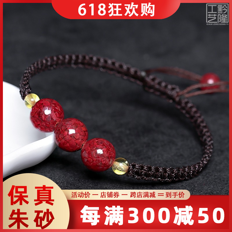 朱砂手串儿童圆珠散珠红绳v子原矿石晶体女男编织手链本命年兔饰