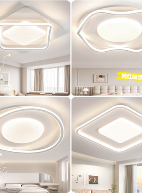 主卧吸顶灯现代简约奶油风温馨浪漫房间leLd灯北欧极简创意卧室灯