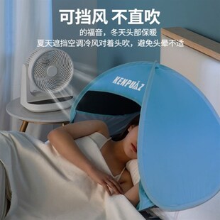 遮光助眠小帐篷睡觉宿舍隔音室内头部睡眠遮光空调午睡防风罩床上