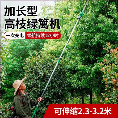 电动高枝修剪机充电式园林绿x化苗木高空修枝剪加长无刷锂电绿篱