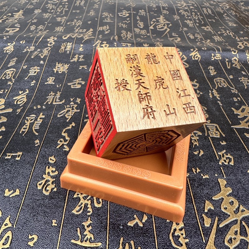 道家印章桃木印5公分印小号道经师E宝雷霆都司元始一气万神雷司印