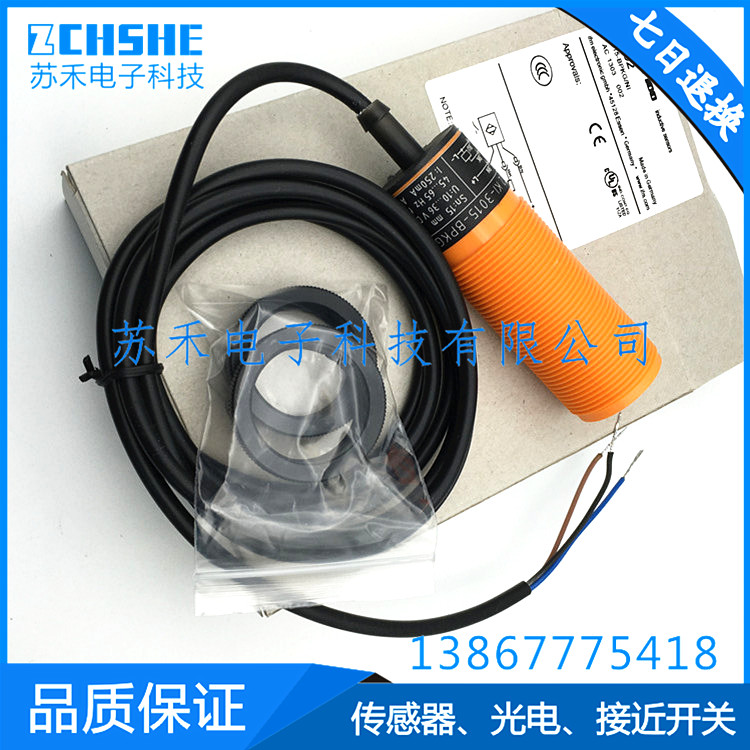 全新接近开关IVl5001, IV5004 高精度感应开关