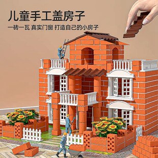 儿童泥瓦匠玩具盖房子水泥砌墙建筑师手工造diy砖头迷你小屋礼物