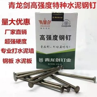 水泥钢钉青龙剑特种木工钉墙钉黑D色硬质高强度挂画钉广告水泥钉