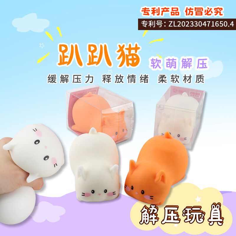 儿童创意玩具猫咪捏捏乐发泄球豆腐球减压神器手指舒压球上课无聊