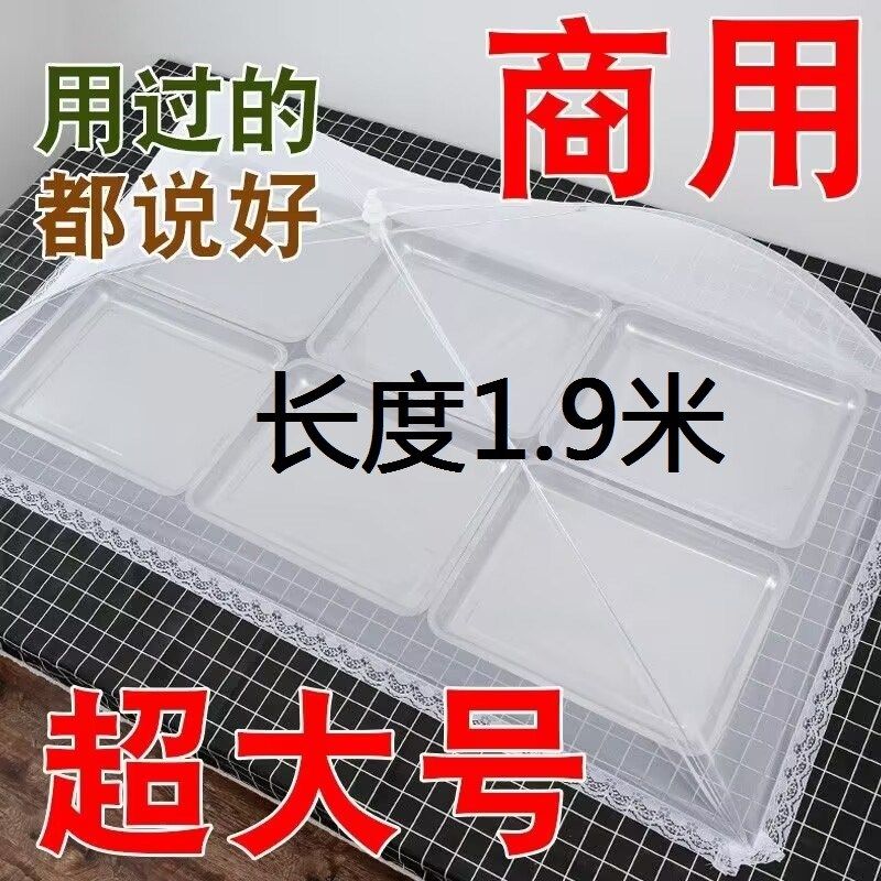 特大号商用防e苍蝇盖菜罩凉菜食物熟食摆摊防蚊虫餐桌罩防尘网纱,收纳整理,餐桌罩,淘宝优惠券,粉丝福利购,淘宝优惠卷