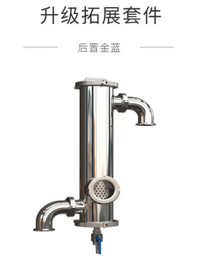 【升级拓展套件】后置金篮葫芦酿酒设备配件把控酒风味金酒药酒熏