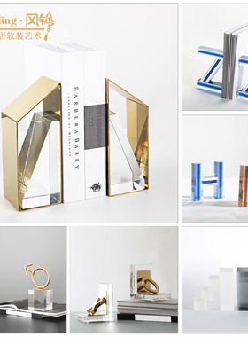 水晶书档摆件创意l轻奢书房书桌办公桌书靠摆设样板房书立装饰品