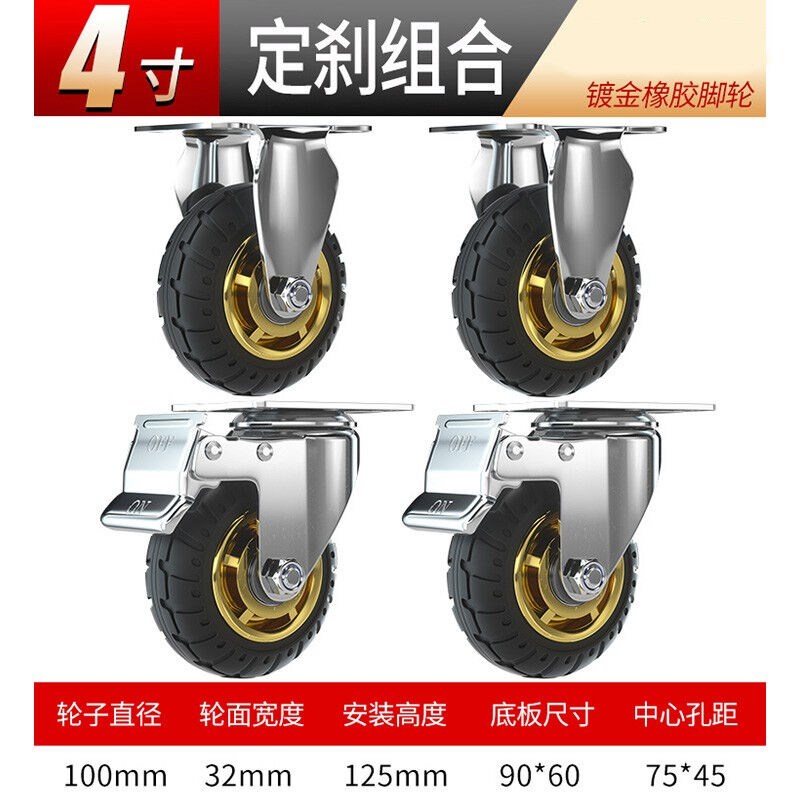 2带音拖车4寸轻2重型平板手推车刹轮子定橡胶脚标准万向轮轮