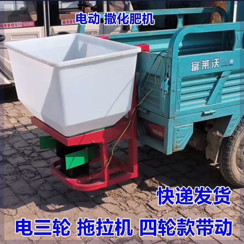 电动撒肥机新款2023施肥神器农用专用机拖拉机洒料撒化肥颗粒神器,农机/农具/农膜,施肥机械,淘宝优惠券,粉丝福利购,淘宝优惠卷