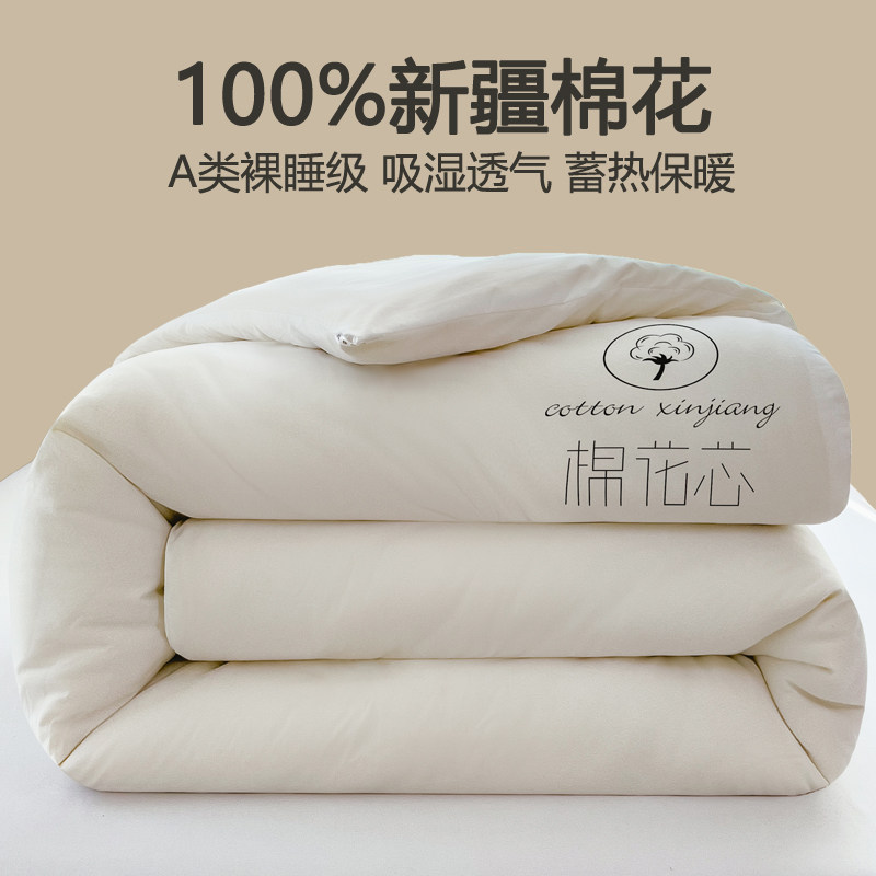 新疆纯棉a花被子冬被加厚保暖全棉花夏凉被垫被褥学生宿舍春秋被,床上用品,棉花被,淘宝优惠券,粉丝福利购,淘宝优惠卷
