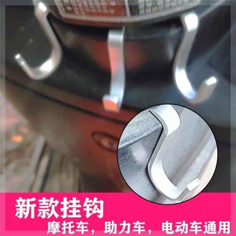 电动车挂钩免打孔前置电t动踏板车多功能车把置物金属挂勾神器外,电动车/配件/交通工具,电动车挂钩,淘宝优惠券,粉丝福利购,淘宝优惠卷
