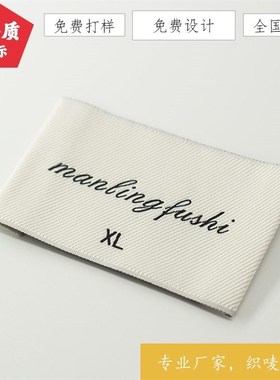 服装领标订做布标定做织唛织标侧标商标唛头定制衣服标签现货设计
