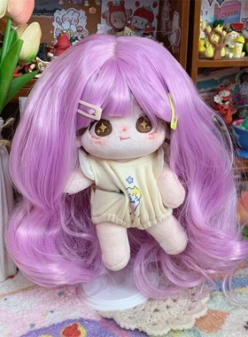 棉花娃娃新品假发20cm浅紫色羊毛卷高温丝长卷发人形玩偶公仔假头