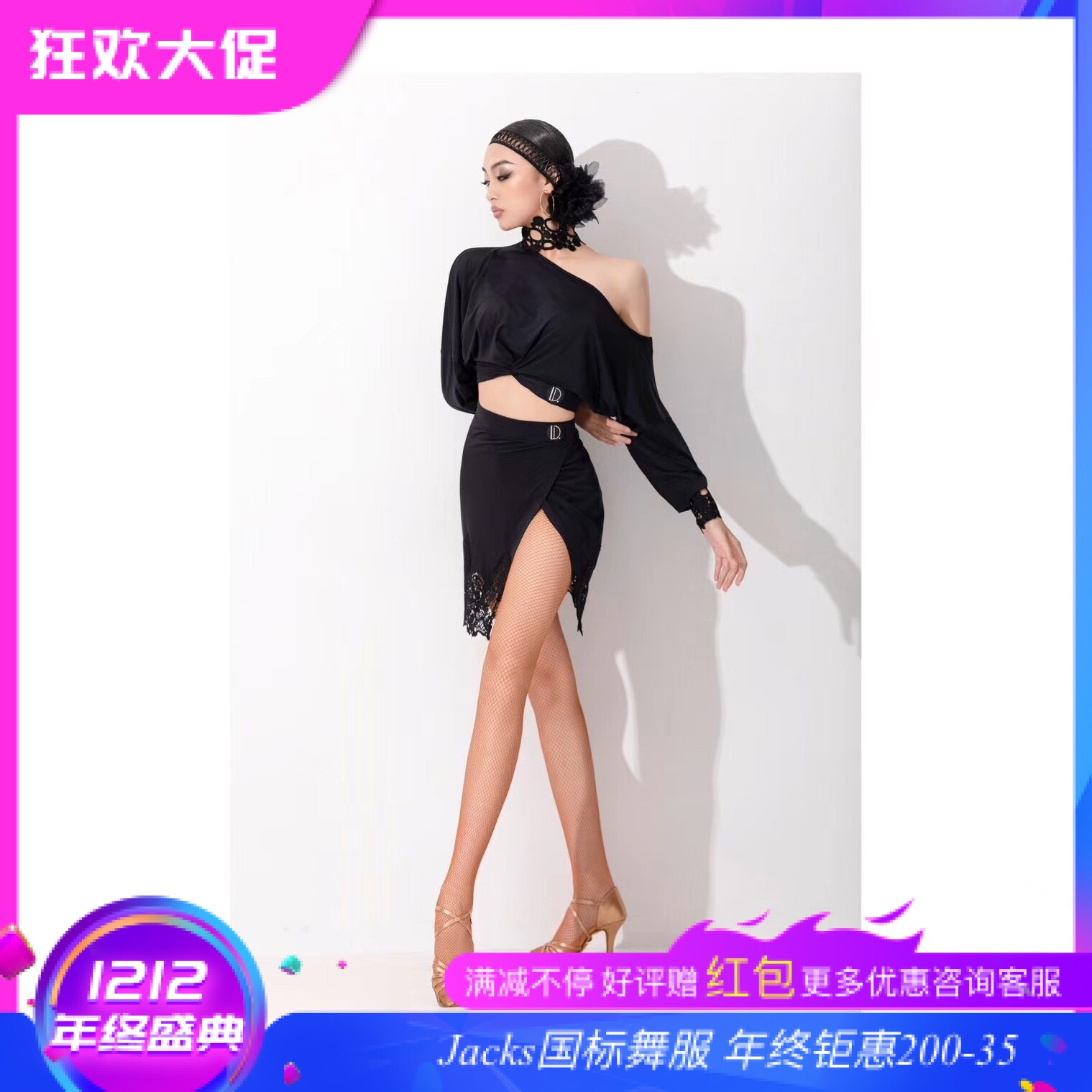 David舞服拉丁舞女士高级挂脖长袖宽松练习服睫毛开叉包裙半裙