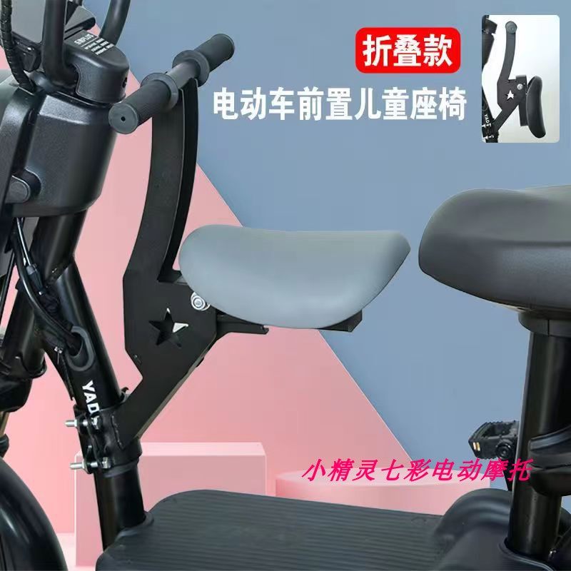 电动车儿童坐椅子前置宝宝小孩电瓶摩托I踏板车可折叠安全座椅前,电动车/配件/交通工具,电动车儿童座椅,淘宝优惠券,粉丝福利购,淘宝优惠卷
