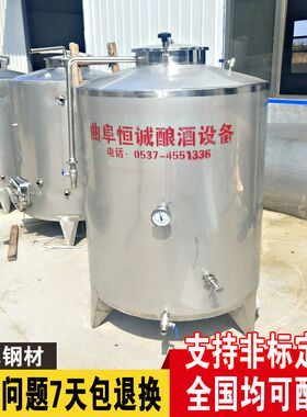 304不锈钢超大容量密封罐 果酒E储存罐 啤酒白酒储酒罐周转桶