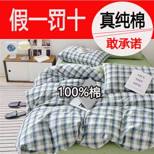 1.4x1.9定做100%纯棉被套160x200全棉单人150x180x19U0被罩1.7x2.