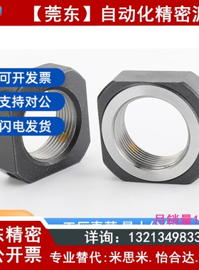 丝杆支座锁紧螺母 LEB81/2-M6-M8-M10-M12-M15-M17-MU20-M25-M30