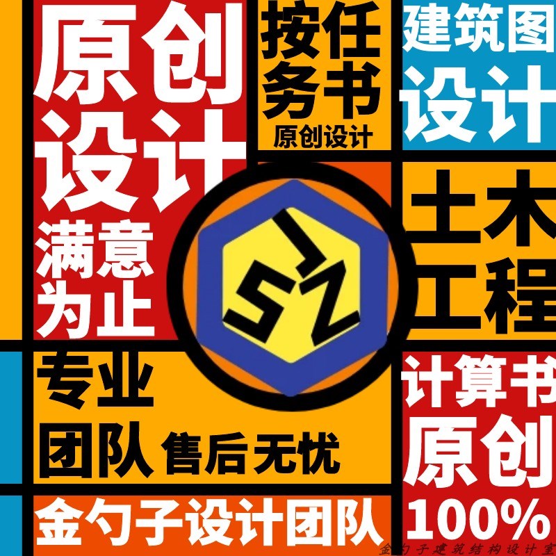 按任务书代做土木工程s设计一榀框架建筑图结构图手算计算书