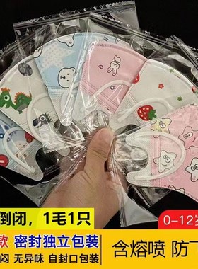 儿童口罩独包装3d立体非医三层女童男D小孩子婴幼儿园0126宝宝透