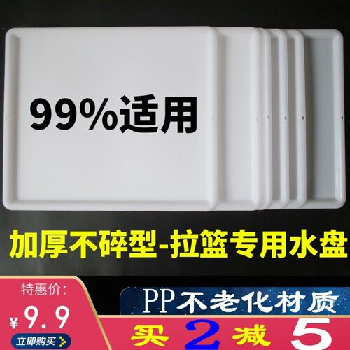 厨房拉篮接水盘半透明长方形塑料 厨柜沥水盘碗篮碗架橱柜托盘