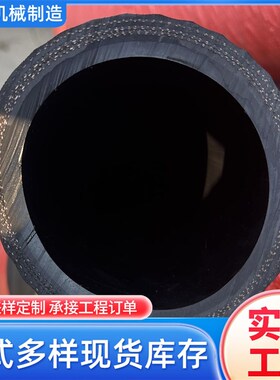 低压夹布耐油胶管高压钢丝软管上水管水龙带吸沙管罐车打灰管总成