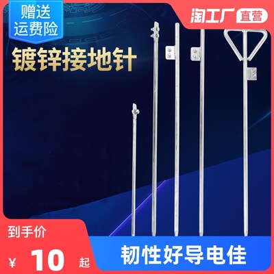 接地针电力镀g锌接地地针防雷接地线接地桩地极接地棒家用接地针