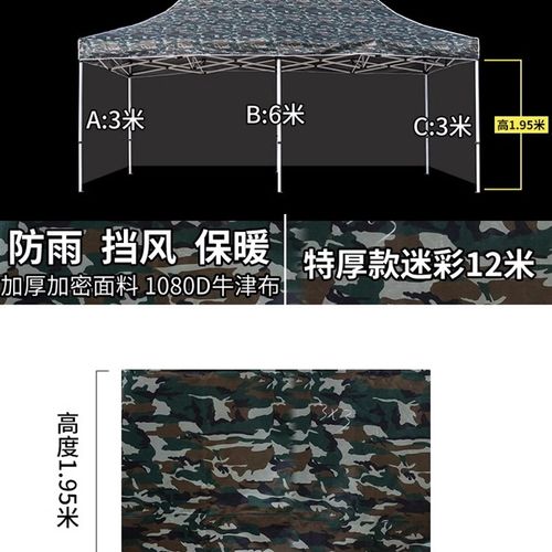 户外迷彩四角帐篷围布四脚太阳伞三面围遮阳棚防风保暖挡雨布