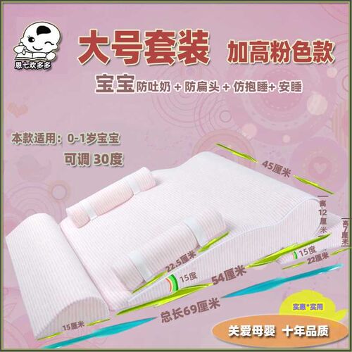 防吐奶床婴儿枕i头宝宝定型枕新生儿防吐奶神器斜坡垫防呛奶溢漾
