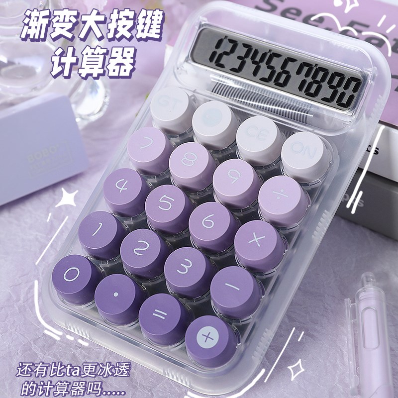 高颜值网红款f计算器高级感小学生专用初中办公室用迷你小型记算