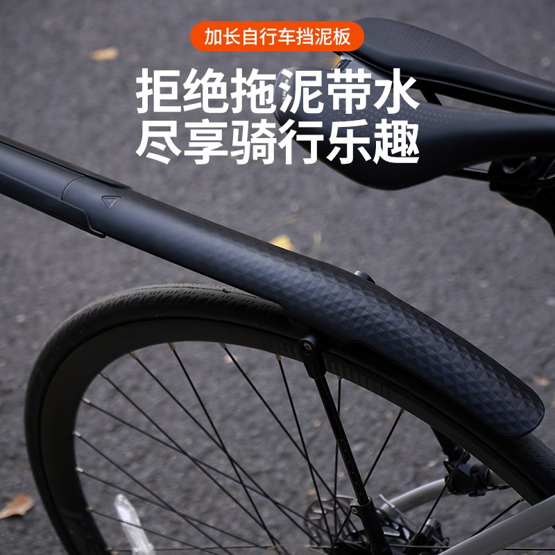 公路自行车挡泥板平o把公路旅行车快拆700C泥除泥瓦防雨板